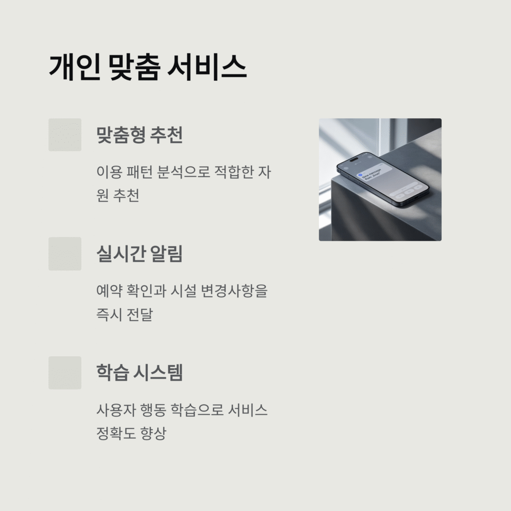 공유누리: 언제 어디서나 편리한 공공자원 공유 서비스