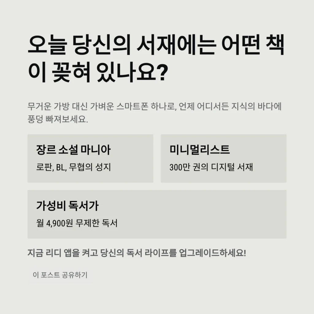 오늘 당신의 서재에는 어떤 책이 꽂혀 있나요? 오늘 당신의 서재에는 어떤 책이 꽂혀 있나요?