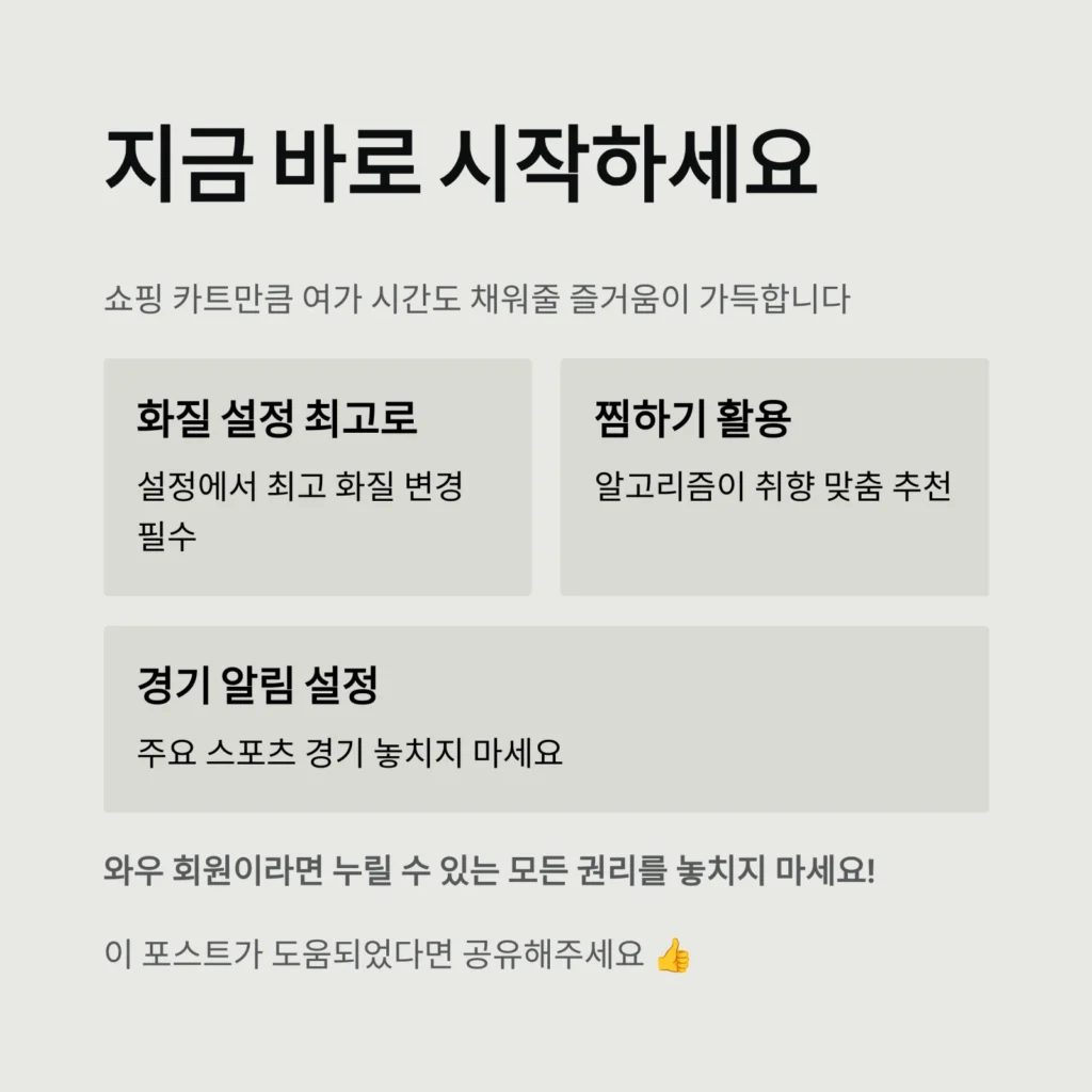 지금 바로 시작하세요 지금 바로 시작하세요