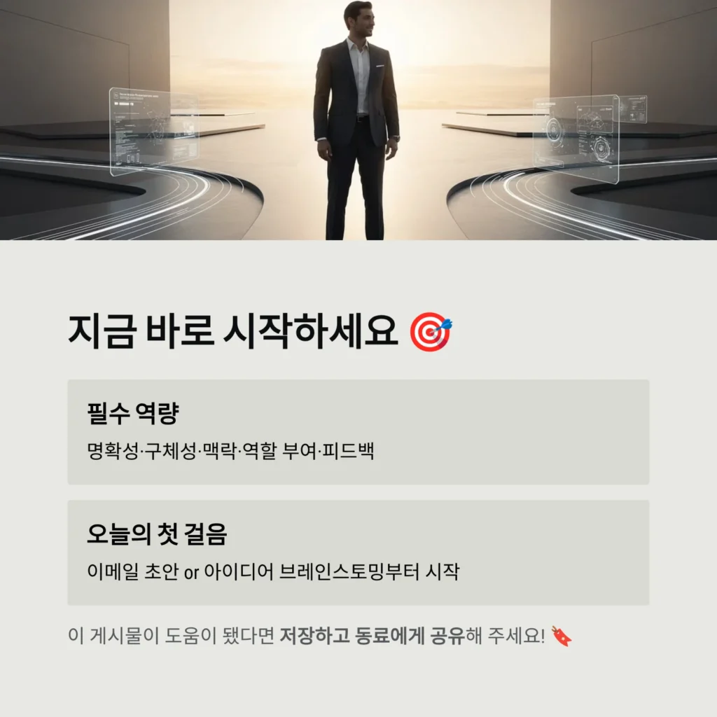 지금 바로 시작하세요